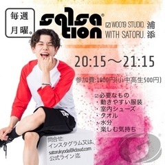 初心者でも楽しくできる話題のダンスフィットネス"SALSATION®"