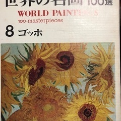 世界の名画100選No.1-10