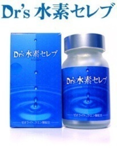 水素セレブ ウィルス特許 殺菌特許 まとめ売りもあります。コメントください