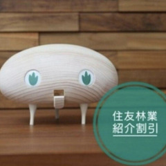 住友林業紹介できます★