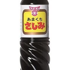 フンドーキン　あまくち刺身醤油