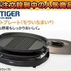 ホットプレート