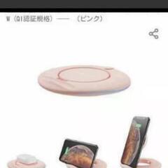 新品未使用ワイヤレス充電器