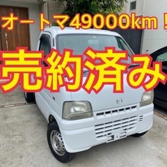 売約済み　　スズキキャリートラック　オートマ49000km実走行...
