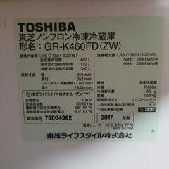 ※予約者様決定❗【予約販売】冷凍冷蔵庫の画像