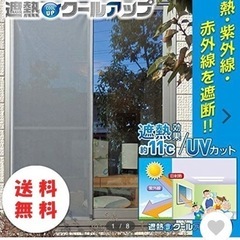 UV網戸の画像