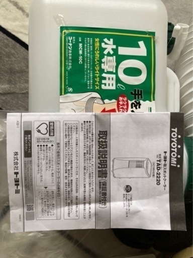 美品 トヨトミ 工事不要置型クーラー 2020