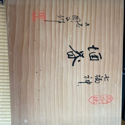 九谷焼