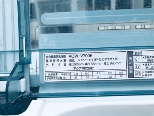 ①✨2016年製✨982番 AQUA✨電気洗濯機✨AQW-V700E‼️