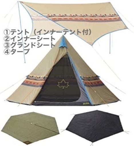 ロゴス　ナバホ　ティピー400  タープ、シート付フルセット
