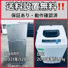  超高年式✨送料設置無料❗️家電2点セット 洗濯機・冷蔵庫 152