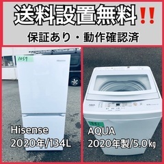  超高年式✨送料設置無料❗️家電2点セット 洗濯機・冷蔵庫 153