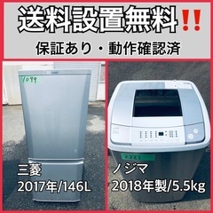 超高年式✨送料設置無料❗️家電2点セット 洗濯機・冷蔵庫