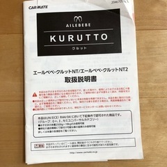 チャイルドシート　の画像