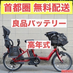 受付中}?首都圏無料配送?⭐️高年式⭐ 電動自転車 ヤマハ 20