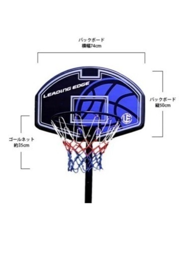 値下げ★バスケットゴール　ミニバス用