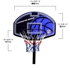 値下げ★バスケットゴール　ミニバス用の画像