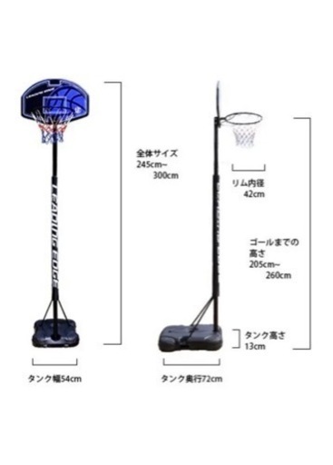 値下げ★バスケットゴール　ミニバス用