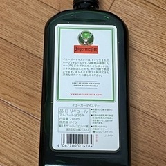【未開封】イェーガーマイスター　750mlの画像
