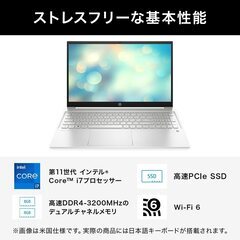 HP ノートパソコン 15.6インチ フルHD IPSタッチディスプレイ インテル Core i7 16GB 1TB SSD HP Pavilion 15-eg セラミックホワイト Windows 11 Home Microsoft Office付きの画像