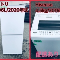 ⭐️2020年製⭐️ 限界価格挑戦！！新生活家電♬♬洗濯機/冷蔵庫♬　　　