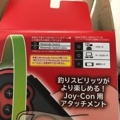 釣りスピリッツ専用Joy-Conアタッチメントの画像