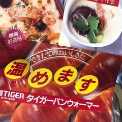 【未使用】タイガー　パンウォーマーの画像