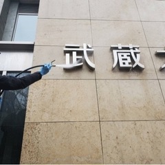 🟥急募！！ビルメンテナンス、空調メンテナンス、清掃スタッフ