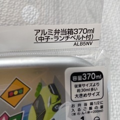 新品 トミカ アルミ弁当箱 アルミランチ 370ml 車　パトカ...