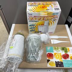 サン ミルミキサーの中古が安い！激安で譲ります・無料であげます｜ジモティー