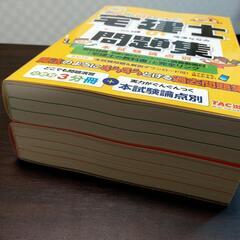 未使用2022年最新版 宅建士の教科書・問題集 2冊ｾｯﾄ みんなが欲しかった宅建士の教科書　宅建士の問題集の画像