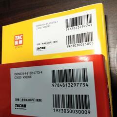 未使用2022年最新版 宅建士の教科書・問題集 2冊ｾｯﾄ みんなが欲しかった宅建士の教科書　宅建士の問題集の画像
