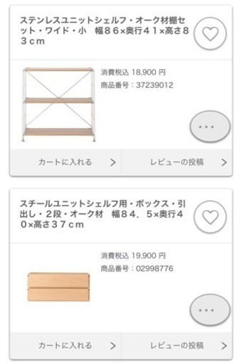 取引中！問合せ不可です！無印☆ステンレスユニットシェルフ＋引き出し