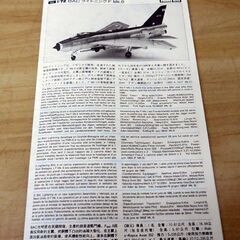 【平日取りに来ていただける方】ハセガワ 1/72 イギリス空軍 ライトニング F.Mk.VI プラモデル B15（9Z0343）60の画像