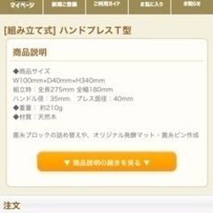 材割りペンチ　ハンドプレス　【フォーテック】の画像