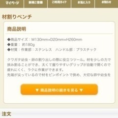 材割りペンチ　ハンドプレス　【フォーテック】の画像