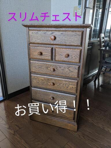 スリムチェスト