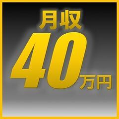 【寮費6ヶ月間無料！】即入寮対応可！嬉しい特典総額51万円分！高...
