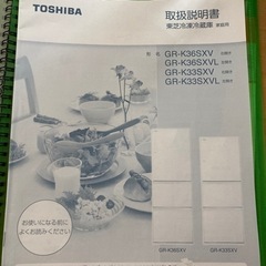 TOSHIBA 330L冷蔵庫