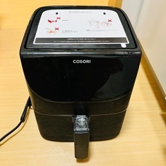 【お値下げしました！】函館　新品未使用　ノンフライヤー