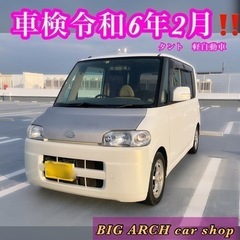 走行距離8万キロ‼️たっぷり車検込み‼️コミコミ価格20万