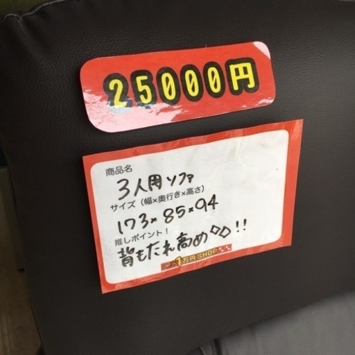 ７万 ニトリ nシールド コウテイ ハイバックソファ ブラウン ソファ オットマン付き 茶色 引っ越し