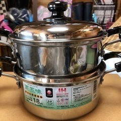 【未使用】オール熱源対応ステンレス製蒸し器