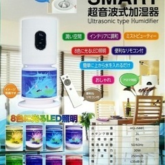 【新品】😊✨2021年製 加湿器 超音波 アロマ アクアリウム 8色LED おしゃれ✨🟥🟦の画像
