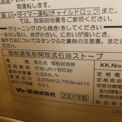 家電類　まとめて　ストーブ　ガスコンロ　毛布　ホームベーカリーの画像