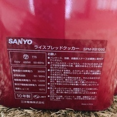 家電類　まとめて　ストーブ　ガスコンロ　毛布　ホームベーカリーの画像