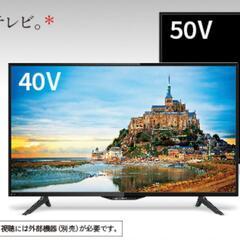 新品AQUOSテレビ40型