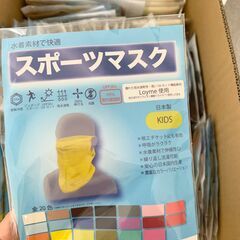 スポーツマスク　KIDS 10個セット