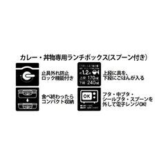 【新品】お弁当箱 2段 スプーン付き 仕切り 丼ぶり専用 410ml 日本製 可愛い スケーター オピンク ZK-PTC2-2の画像