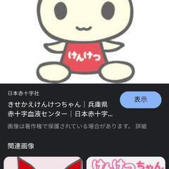 仙台アエルで献血しましょう！